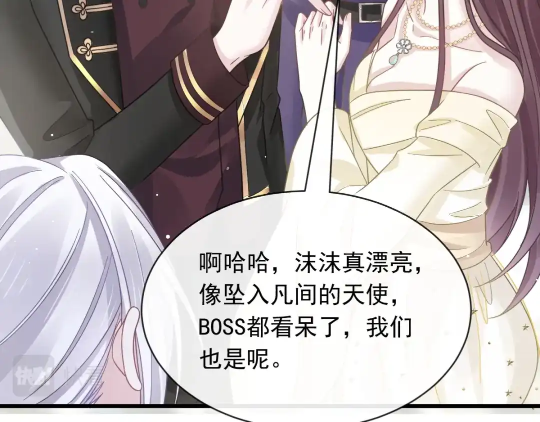 《重生成血族总裁的小甜点》040 罗暮辰的女伴 第44页