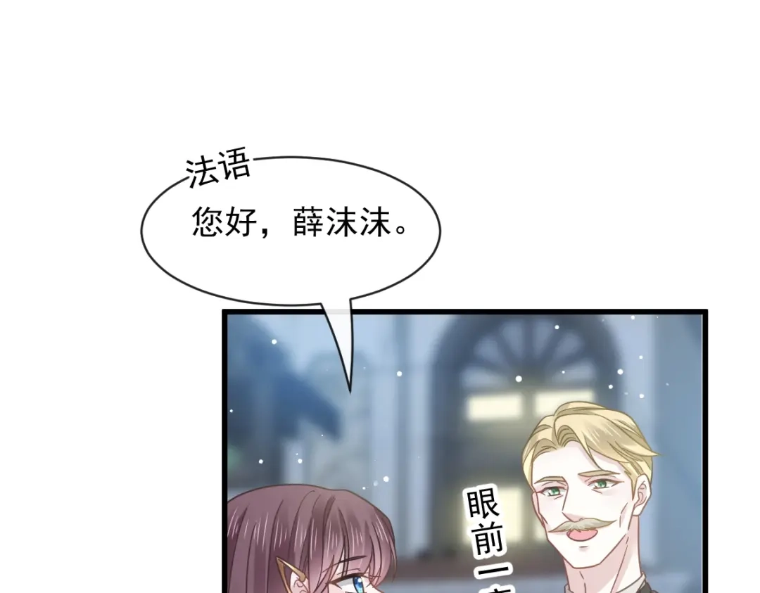 《重生成血族总裁的小甜点》040 罗暮辰的女伴 第79页