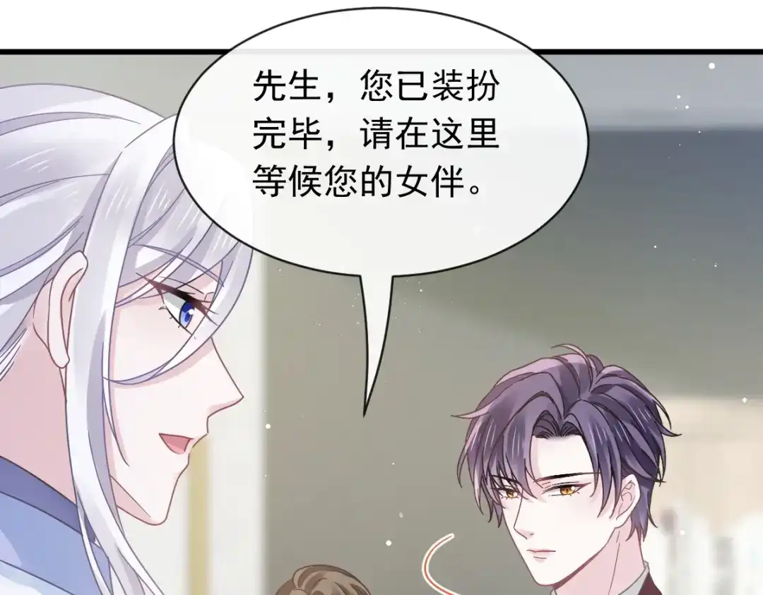 《重生成血族总裁的小甜点》040 罗暮辰的女伴 第8页