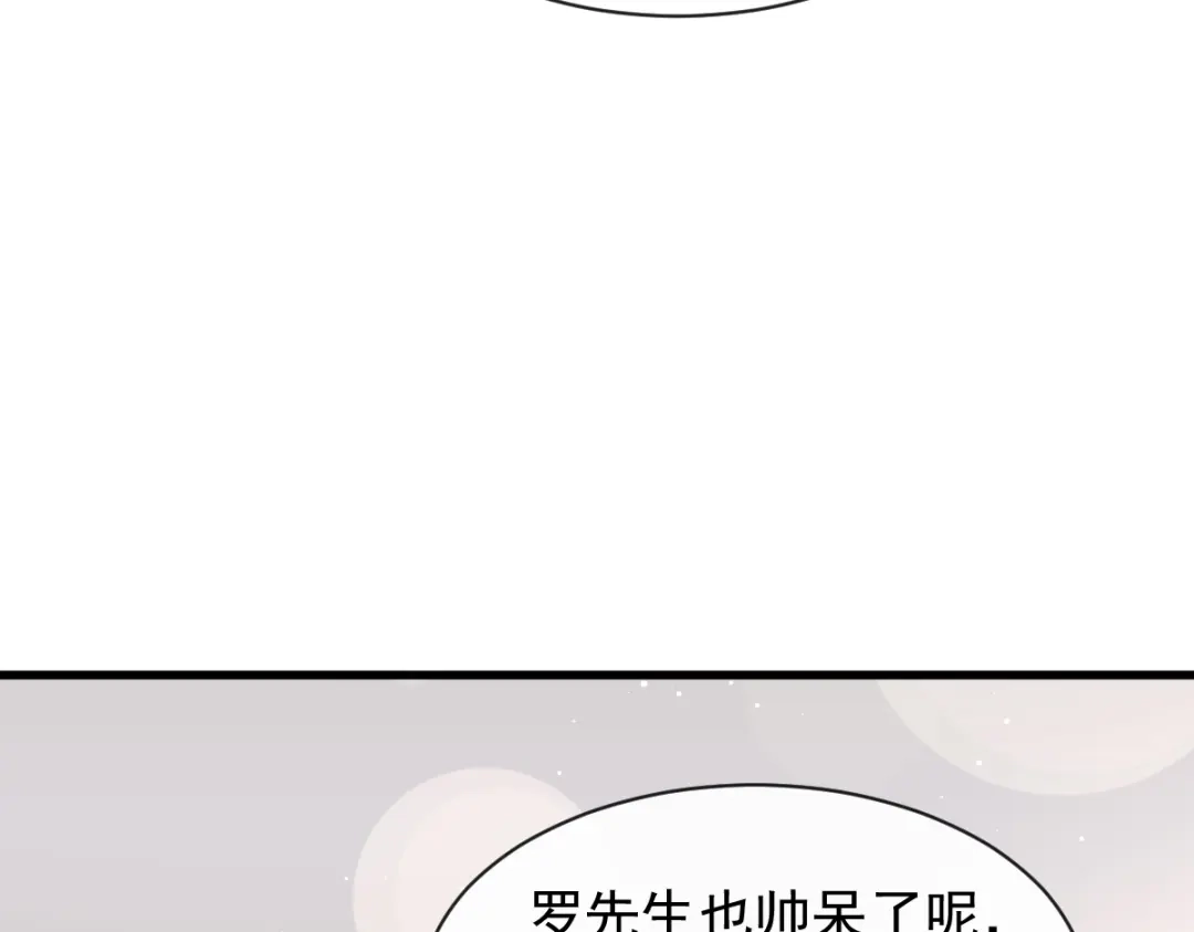 《重生成血族总裁的小甜点》040 罗暮辰的女伴 第45页