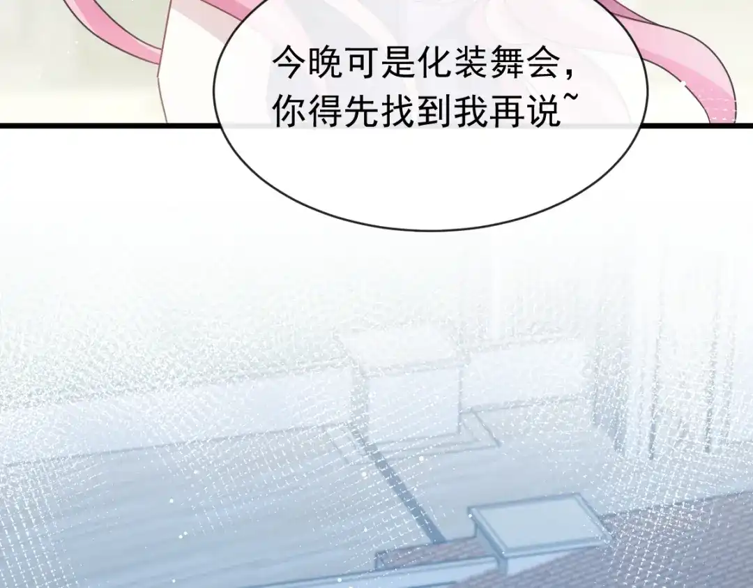 《重生成血族总裁的小甜点》040 罗暮辰的女伴 第67页