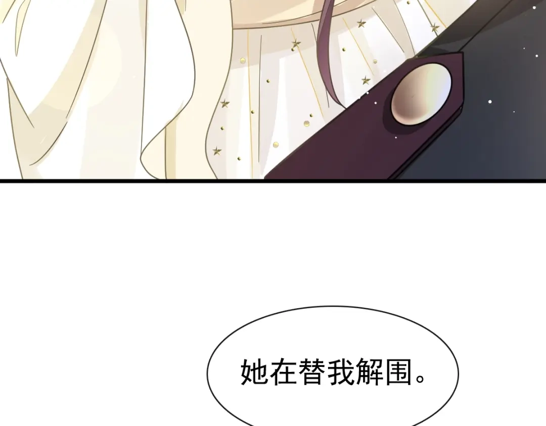 《重生成血族总裁的小甜点》040 罗暮辰的女伴 第48页