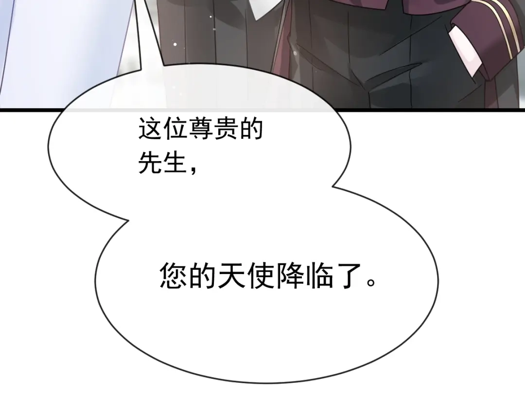 《重生成血族总裁的小甜点》040 罗暮辰的女伴 第10页