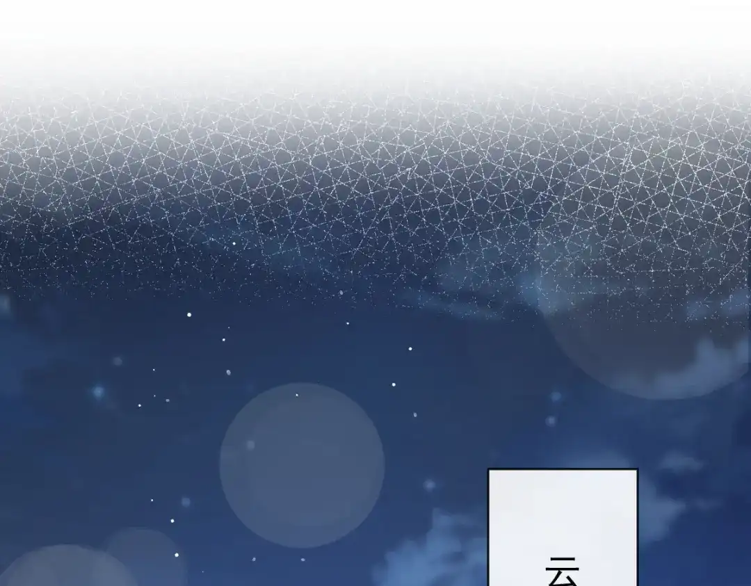 《重生成血族总裁的小甜点》040 罗暮辰的女伴 第56页