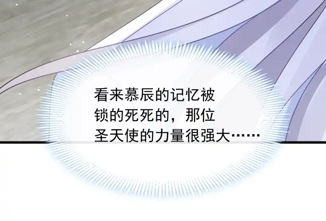 《重生成血族总裁的小甜点》040 罗暮辰的女伴 第55页