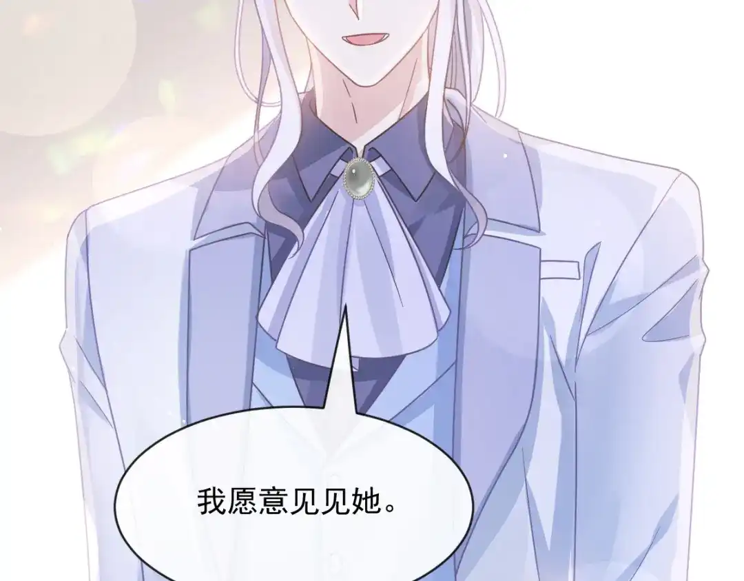 《重生成血族总裁的小甜点》040 罗暮辰的女伴 第5页