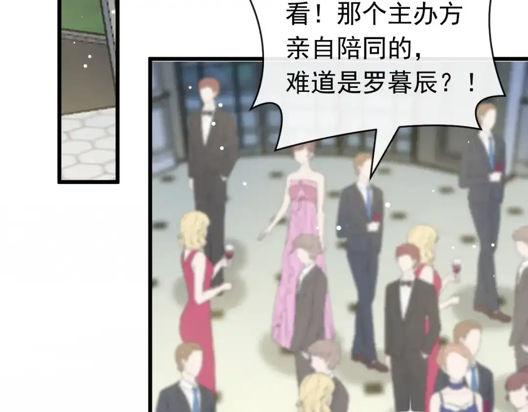 《重生成血族总裁的小甜点》040 罗暮辰的女伴 第85页
