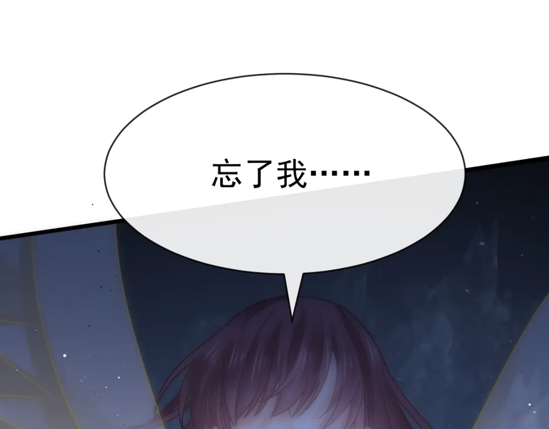 《重生成血族总裁的小甜点》040 罗暮辰的女伴 第36页