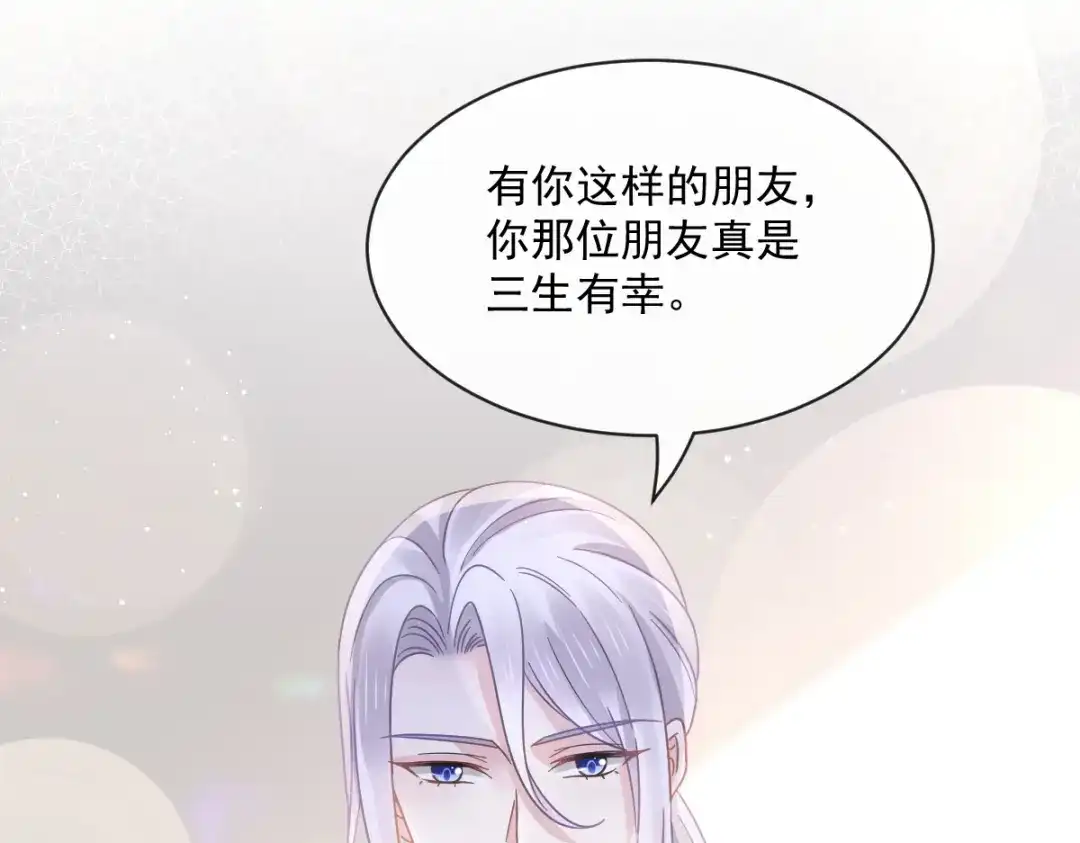 《重生成血族总裁的小甜点》040 罗暮辰的女伴 第4页