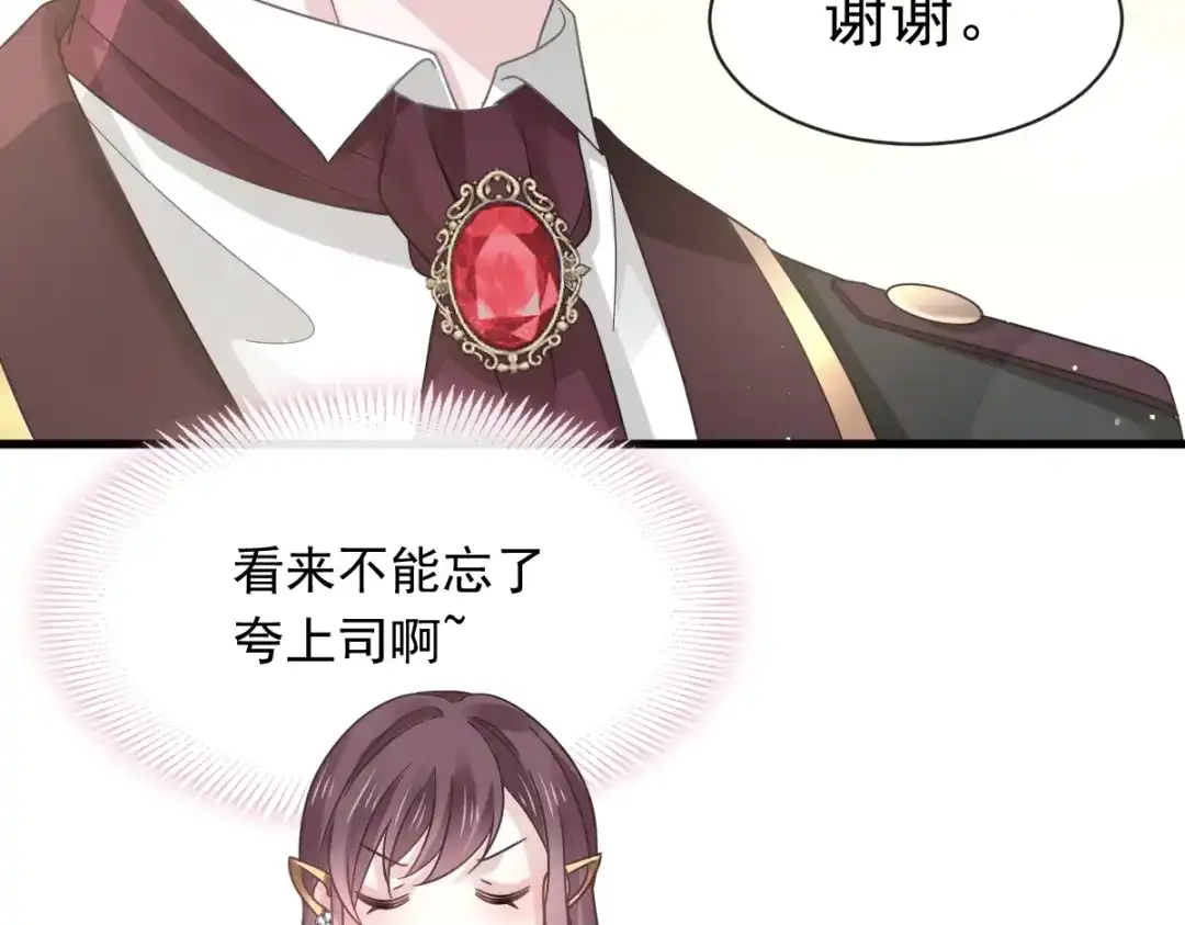 《重生成血族总裁的小甜点》040 罗暮辰的女伴 第50页