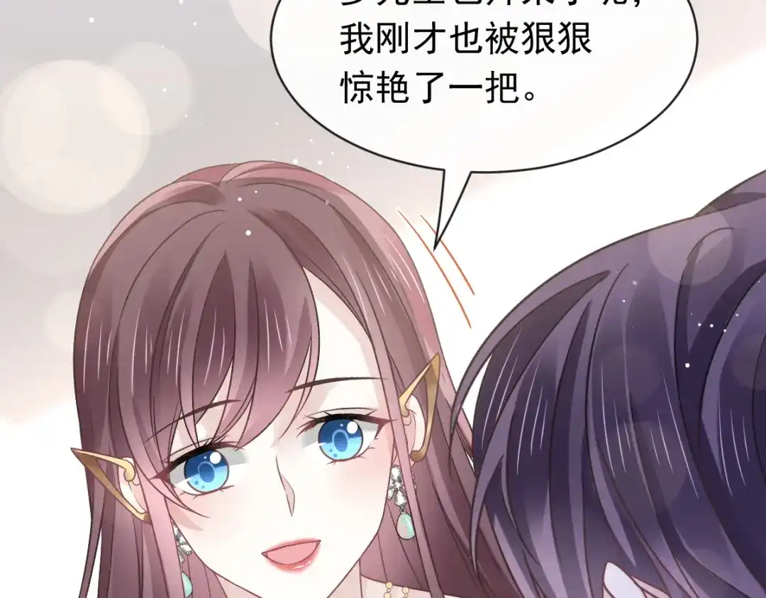 《重生成血族总裁的小甜点》040 罗暮辰的女伴 第46页