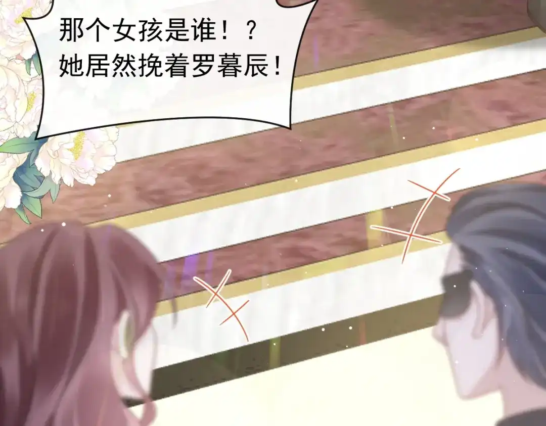 《重生成血族总裁的小甜点》040 罗暮辰的女伴 第90页