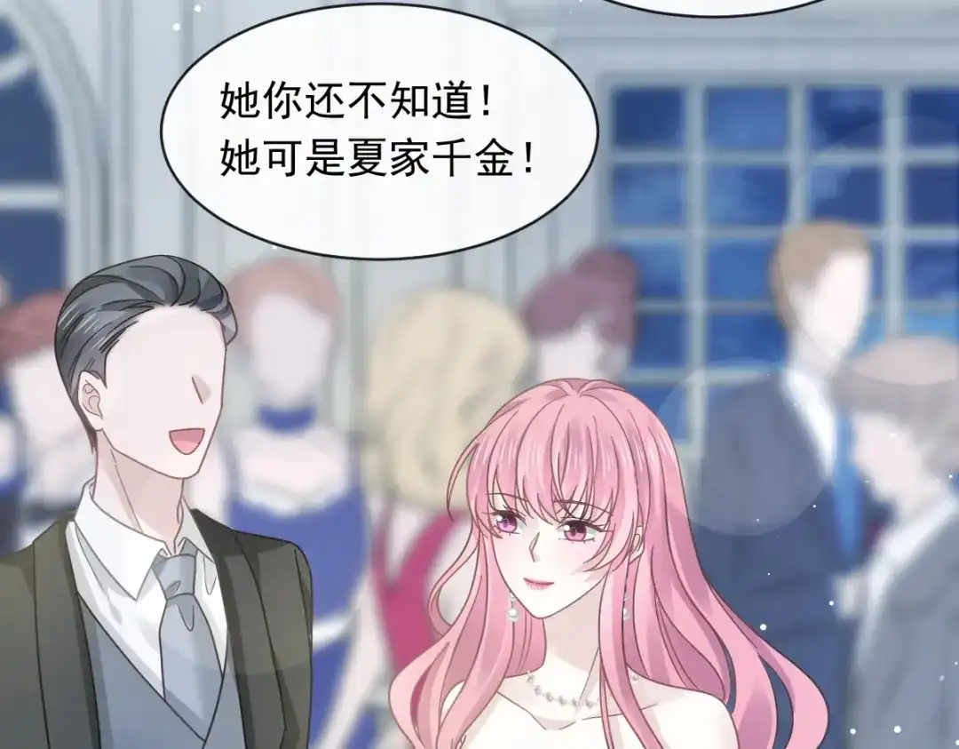 《重生成血族总裁的小甜点》040 罗暮辰的女伴 第61页