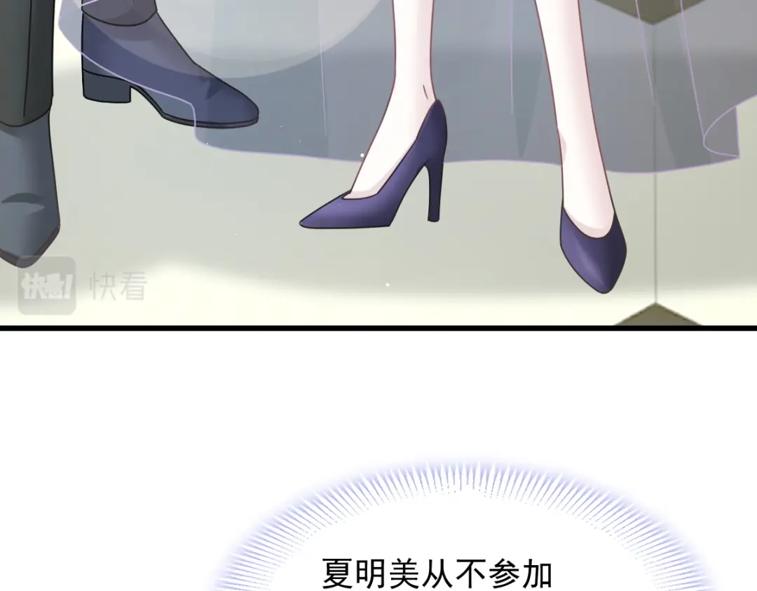 《重生成血族总裁的小甜点》040 罗暮辰的女伴 第64页