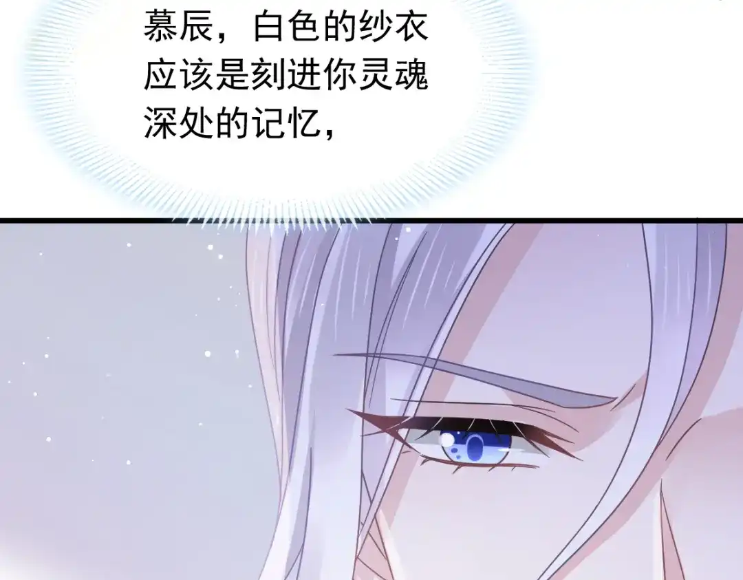 《重生成血族总裁的小甜点》040 罗暮辰的女伴 第19页