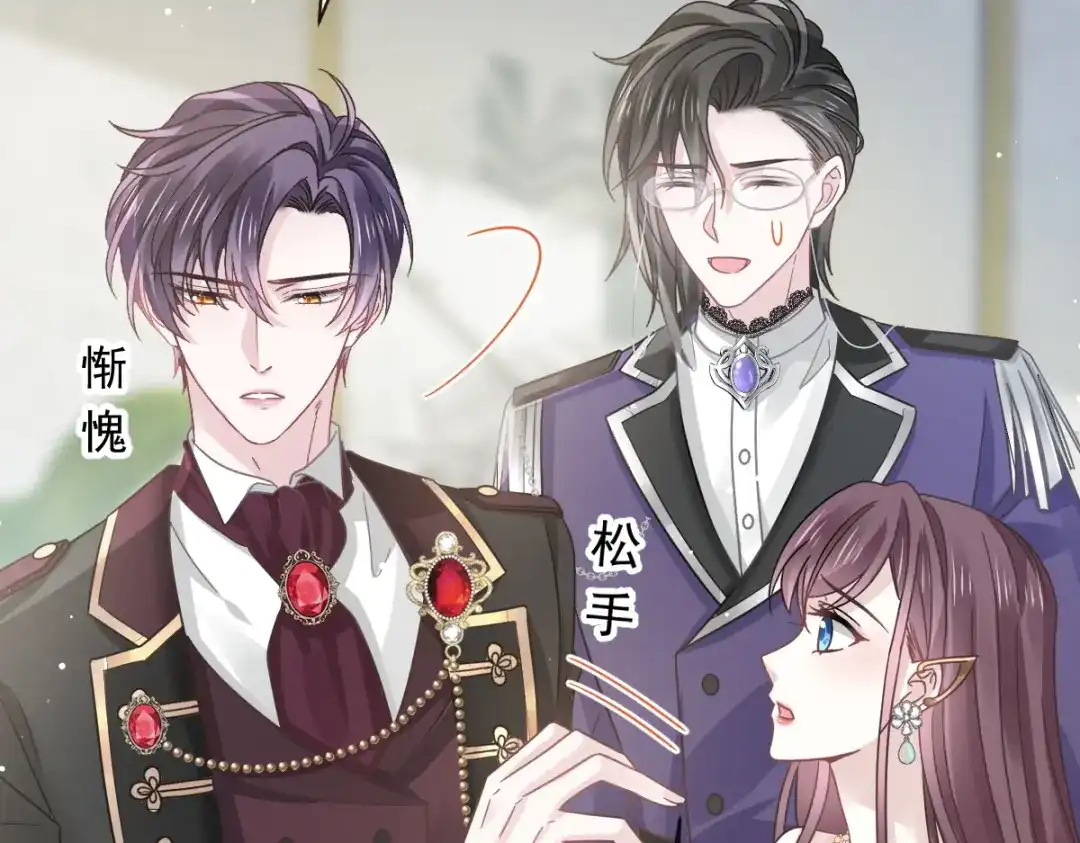 《重生成血族总裁的小甜点》040 罗暮辰的女伴 第43页