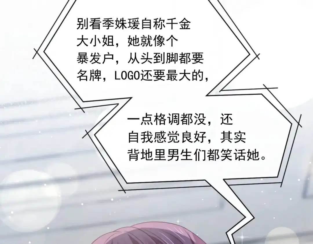 《重生成血族总裁的小甜点》041 狗咬狗 第81页