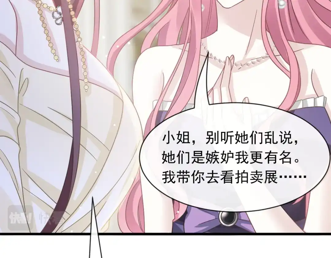 《重生成血族总裁的小甜点》041 狗咬狗 第43页