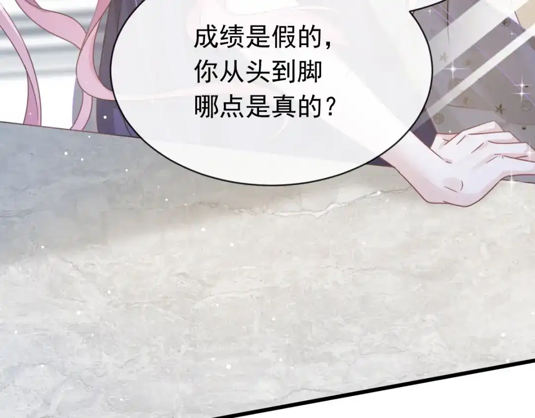 《重生成血族总裁的小甜点》041 狗咬狗 第77页
