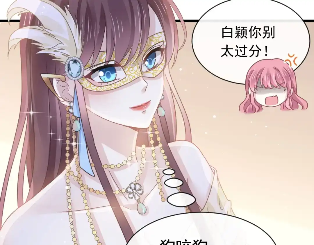 《重生成血族总裁的小甜点》041 狗咬狗 第53页