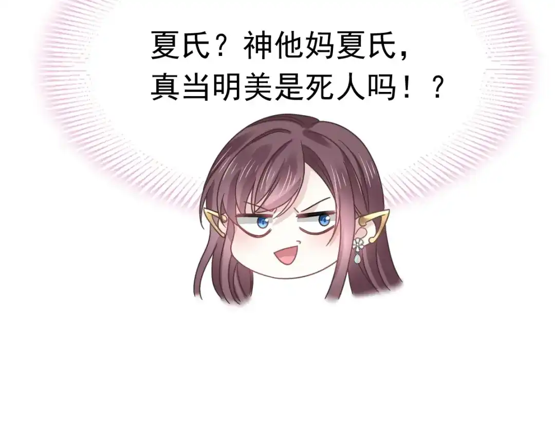 《重生成血族总裁的小甜点》041 狗咬狗 第20页