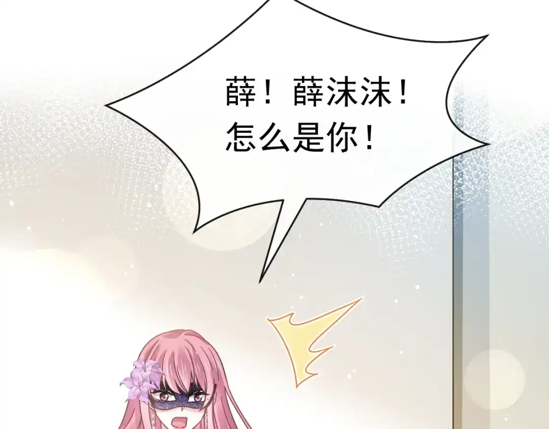 《重生成血族总裁的小甜点》041 狗咬狗 第62页