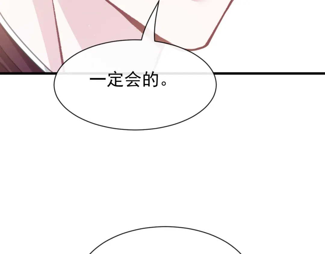 《重生成血族总裁的小甜点》041 狗咬狗 第14页