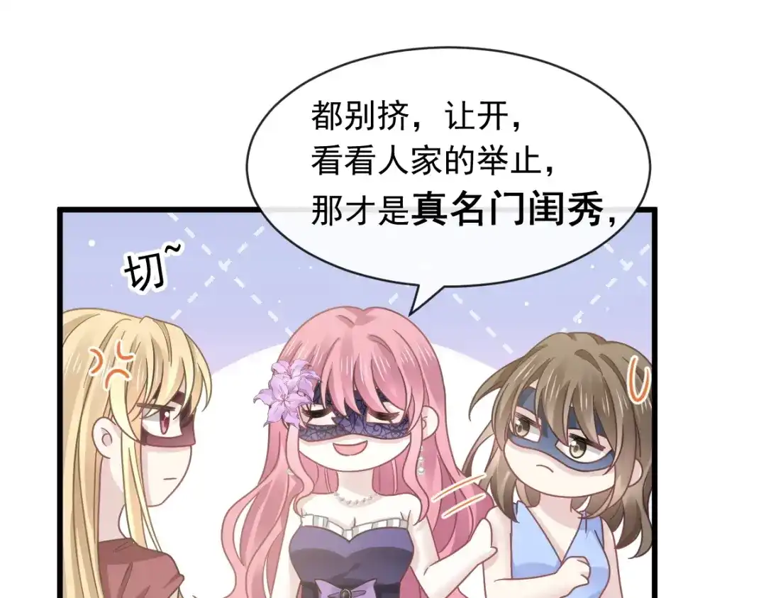 《重生成血族总裁的小甜点》041 狗咬狗 第29页