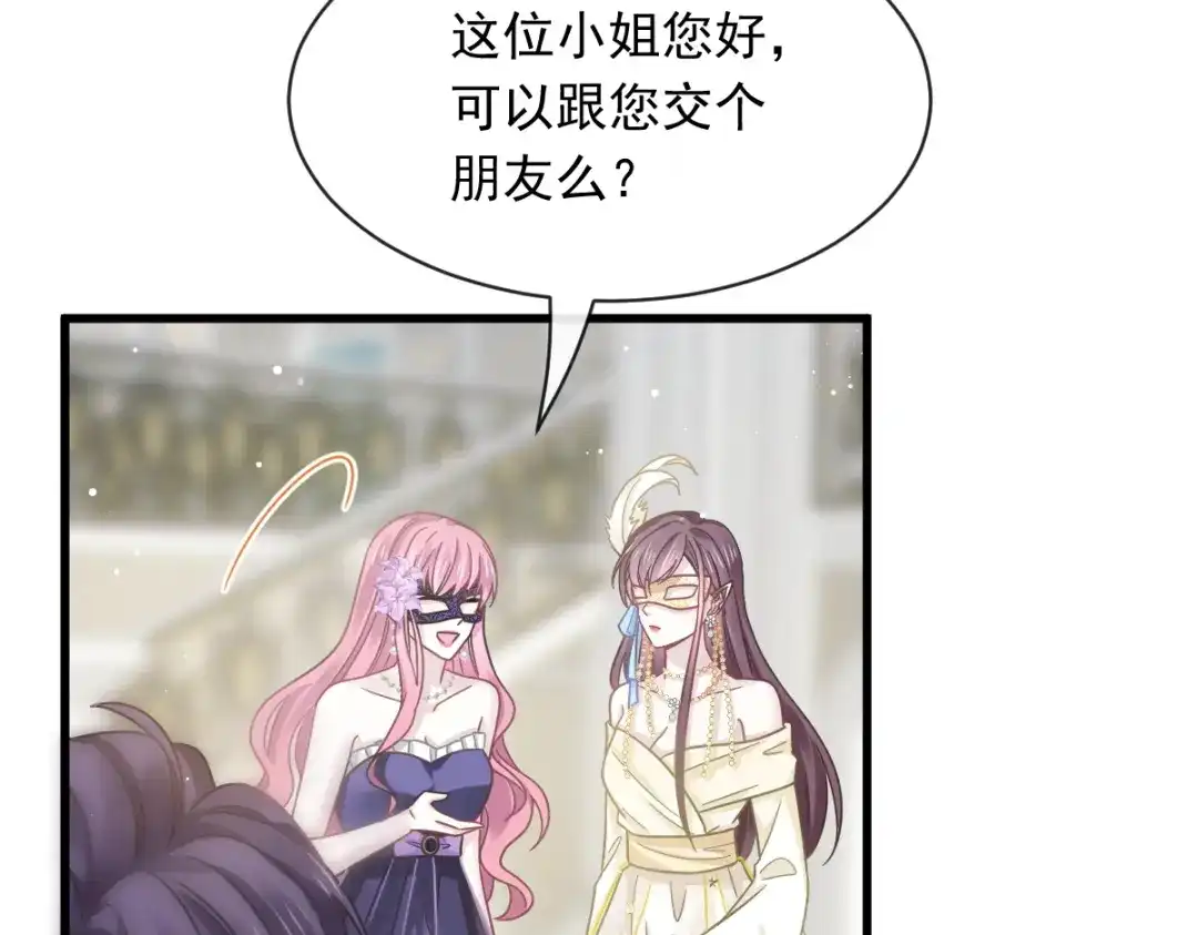 《重生成血族总裁的小甜点》041 狗咬狗 第15页