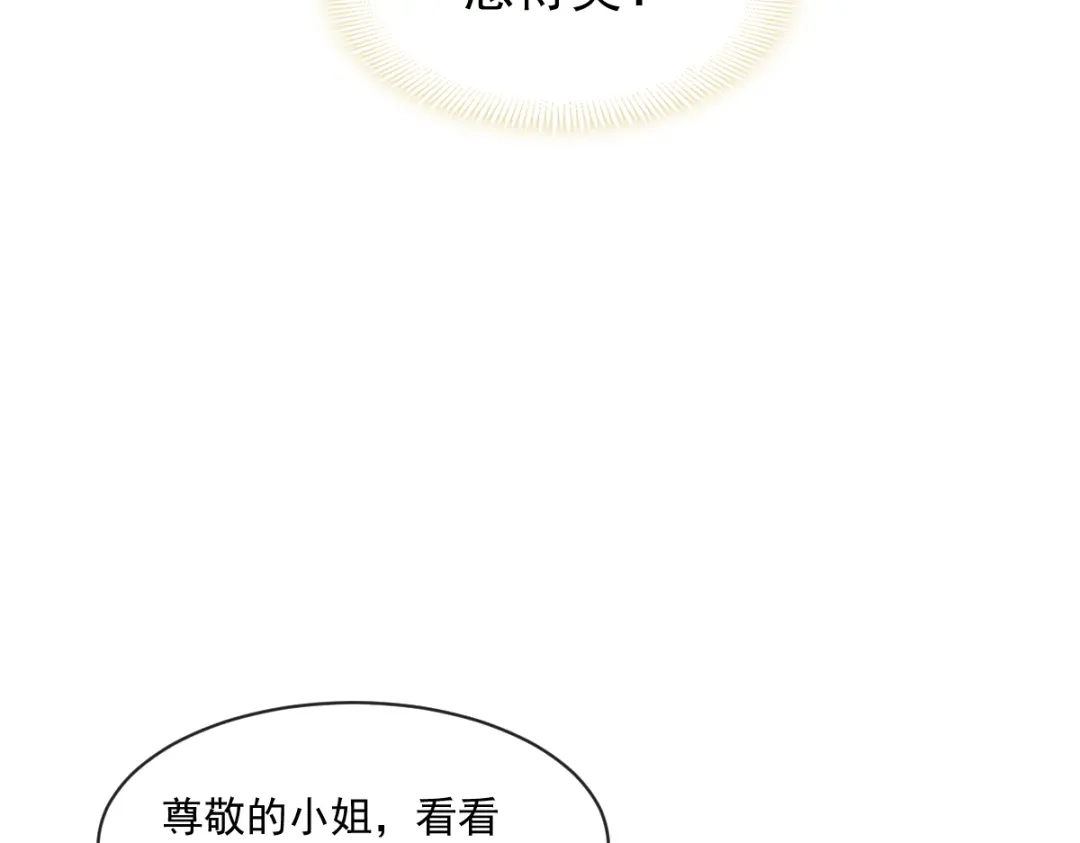 《重生成血族总裁的小甜点》041 狗咬狗 第36页