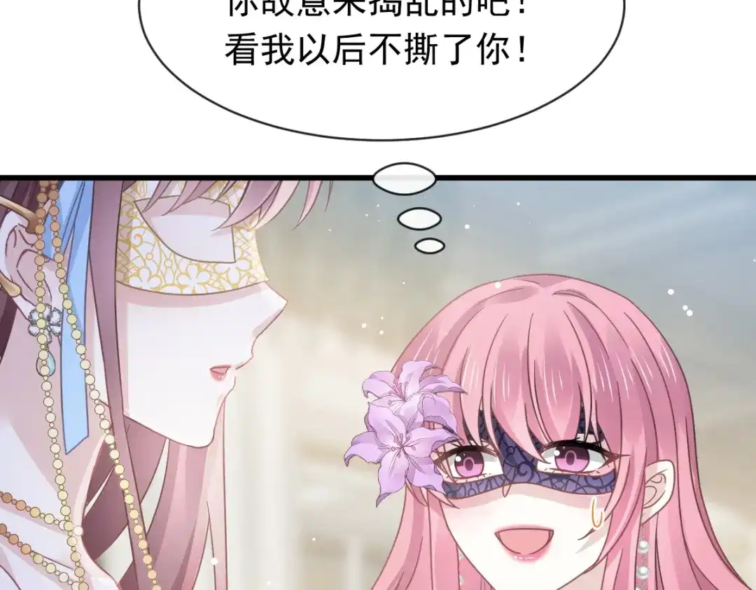 《重生成血族总裁的小甜点》041 狗咬狗 第42页