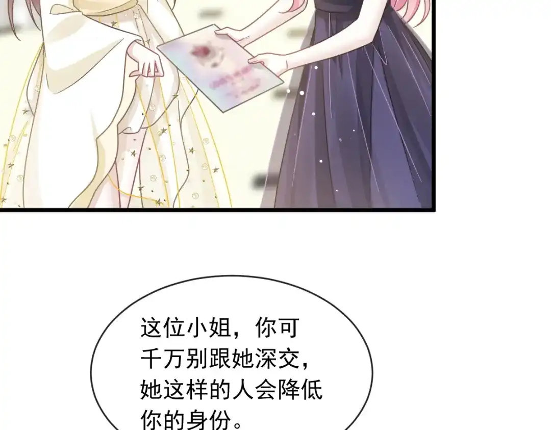 《重生成血族总裁的小甜点》041 狗咬狗 第38页