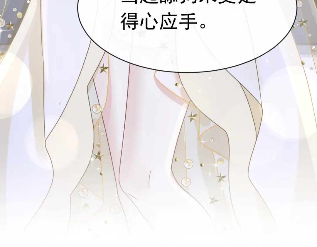 《重生成血族总裁的小甜点》041 狗咬狗 第69页