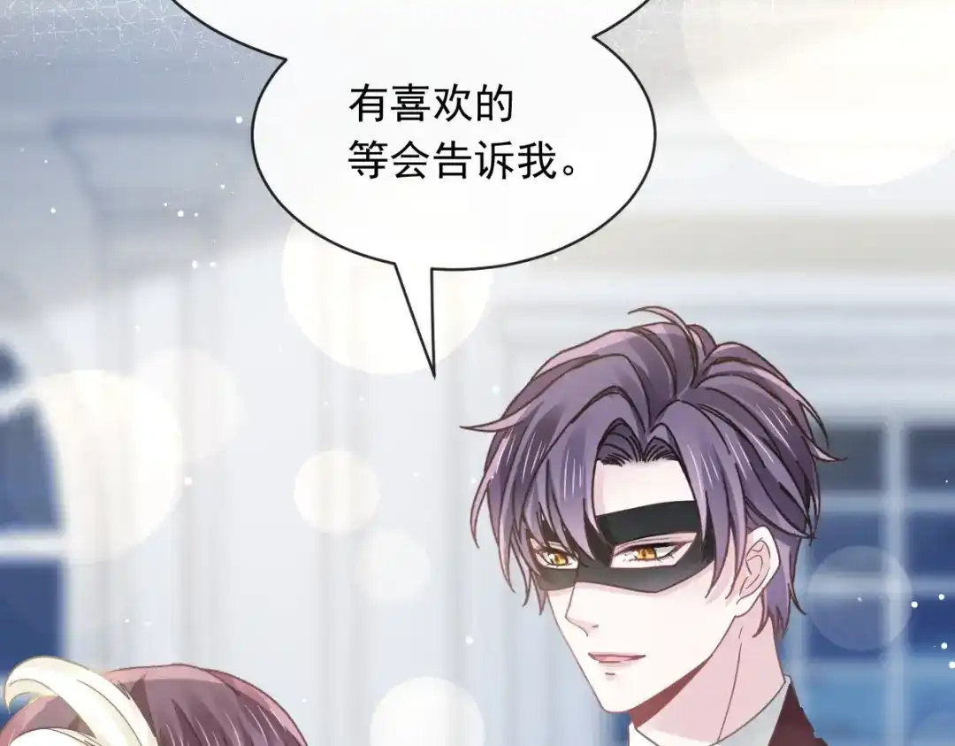 《重生成血族总裁的小甜点》041 狗咬狗 第10页