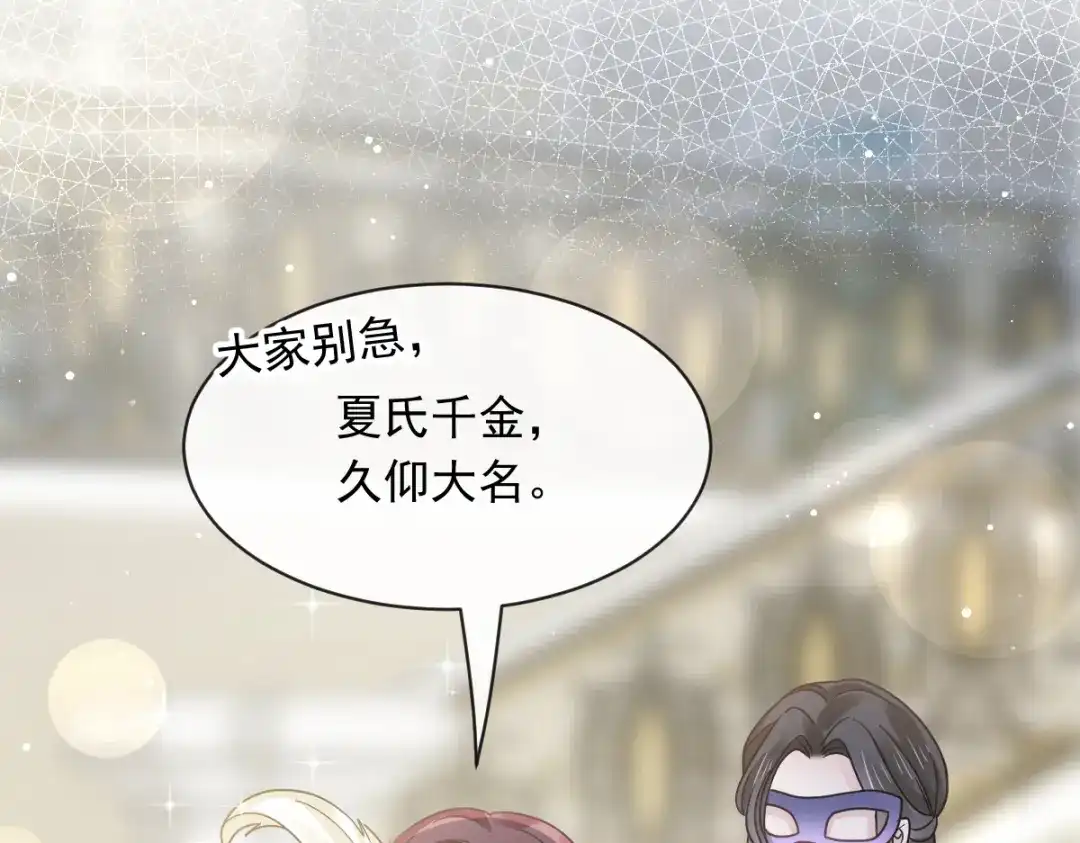 《重生成血族总裁的小甜点》041 狗咬狗 第23页