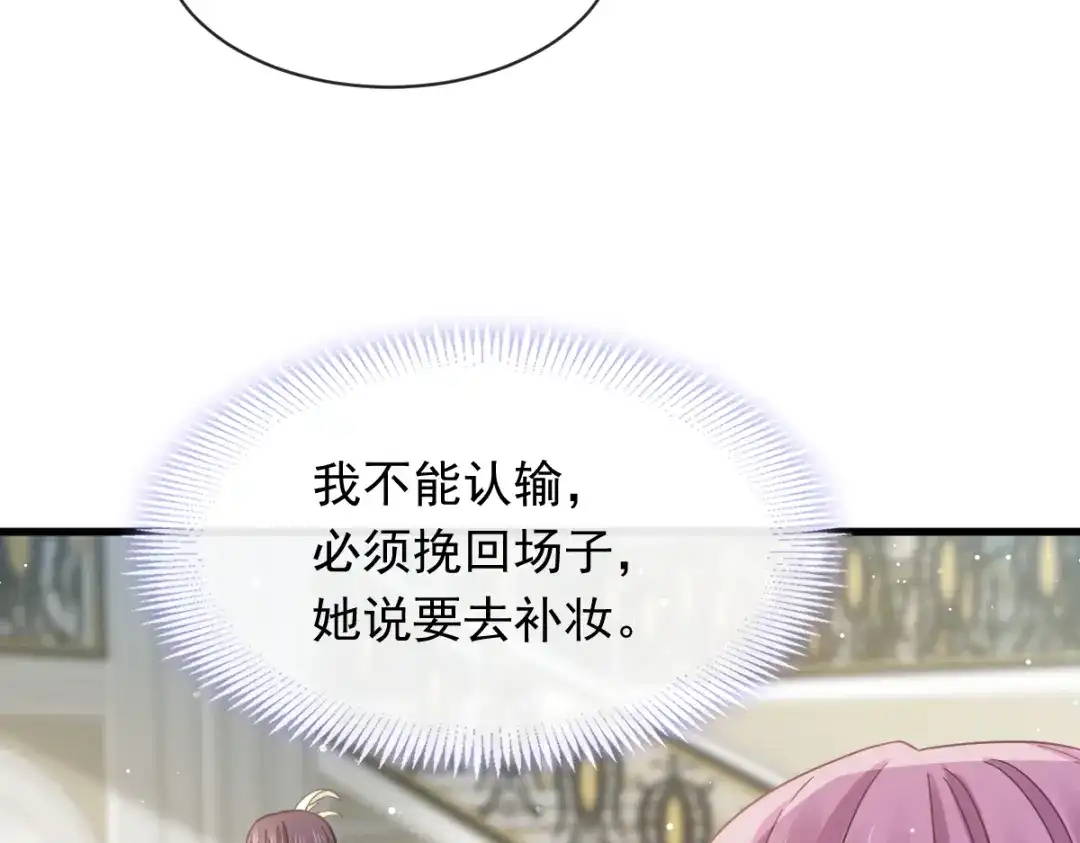 《重生成血族总裁的小甜点》041 狗咬狗 第57页