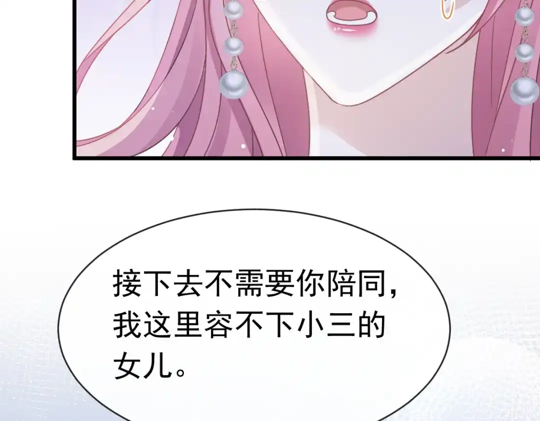 《重生成血族总裁的小甜点》041 狗咬狗 第45页