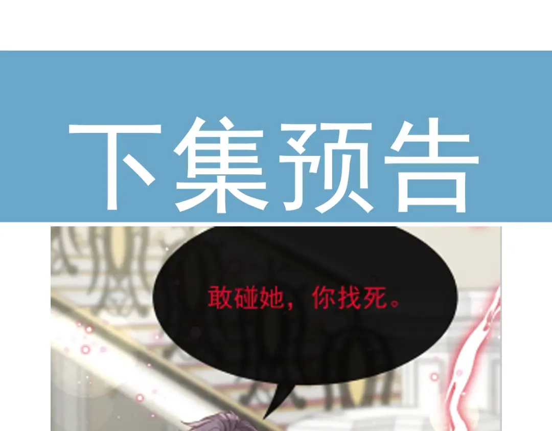 《重生成血族总裁的小甜点》041 狗咬狗 第87页