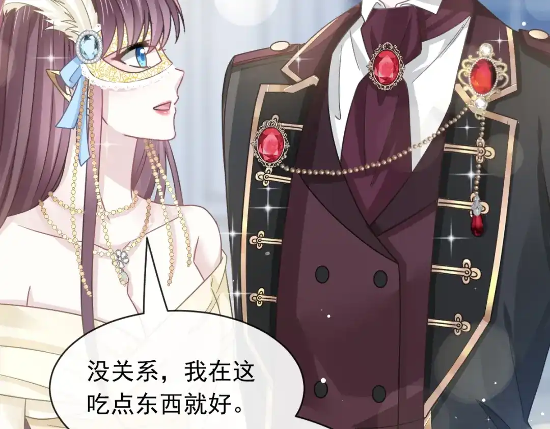 《重生成血族总裁的小甜点》041 狗咬狗 第11页