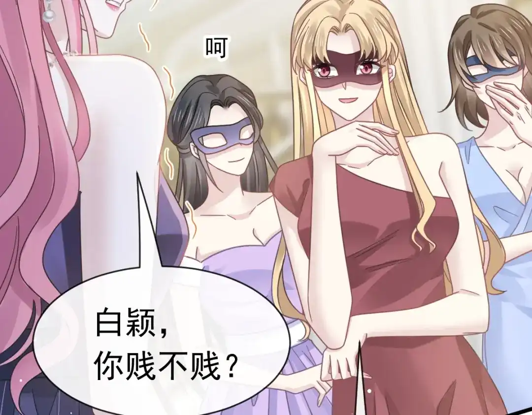 《重生成血族总裁的小甜点》041 狗咬狗 第50页