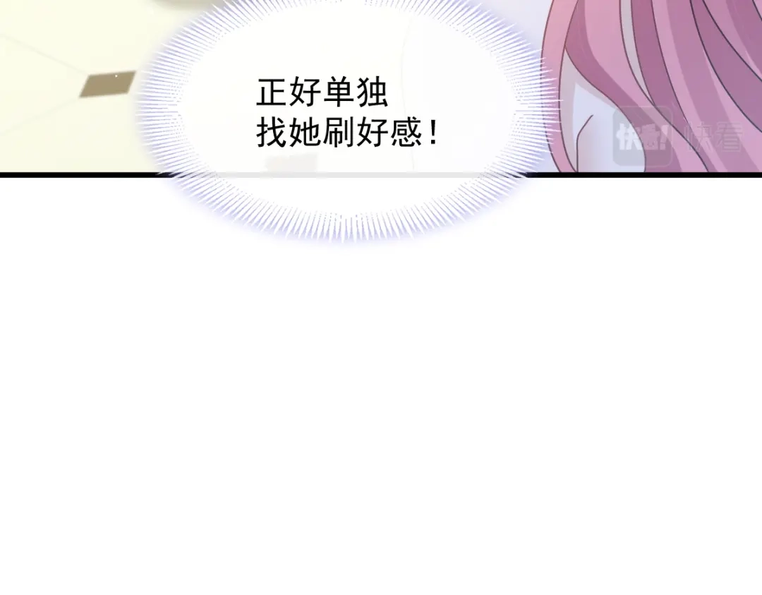 《重生成血族总裁的小甜点》041 狗咬狗 第59页