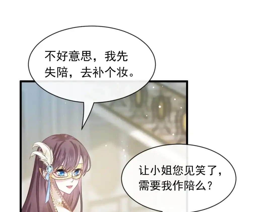 《重生成血族总裁的小甜点》041 狗咬狗 第55页