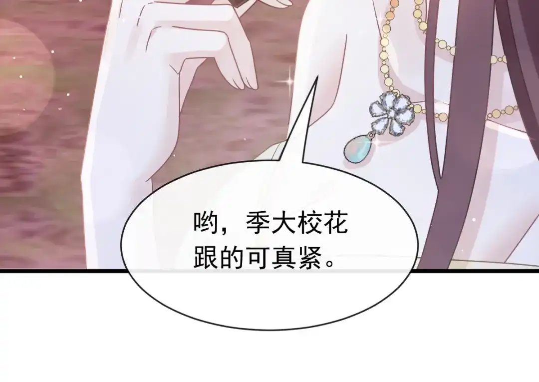 《重生成血族总裁的小甜点》041 狗咬狗 第65页