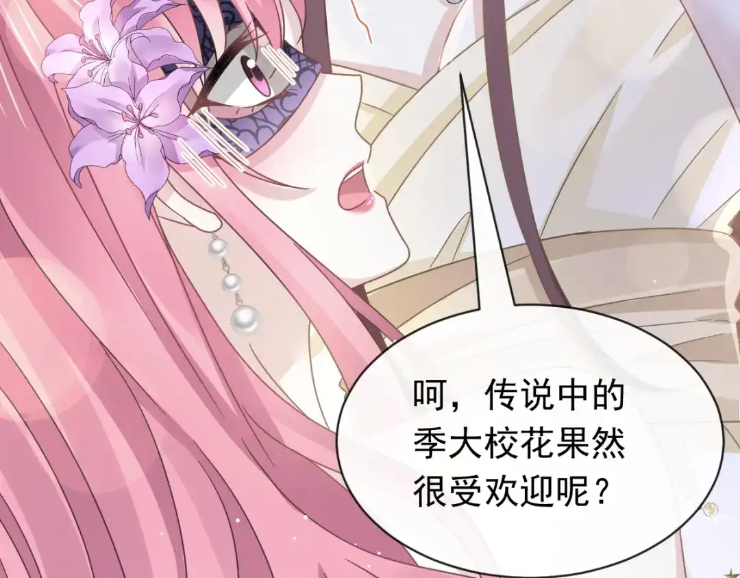 《重生成血族总裁的小甜点》041 狗咬狗 第83页