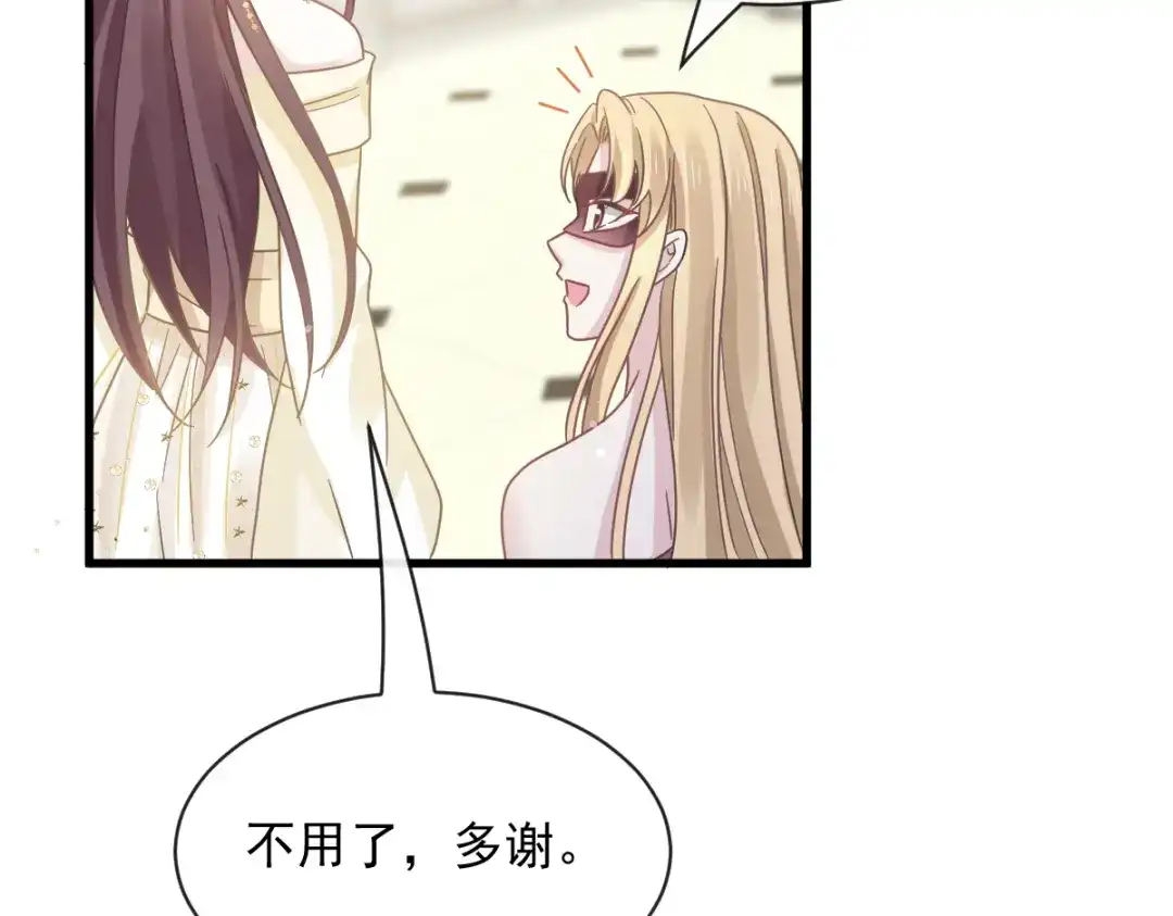 《重生成血族总裁的小甜点》041 狗咬狗 第56页