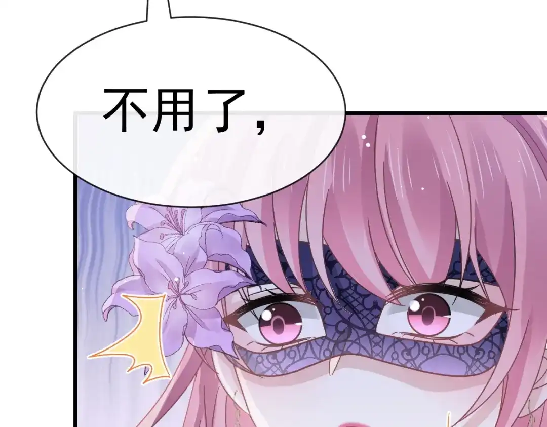《重生成血族总裁的小甜点》041 狗咬狗 第44页