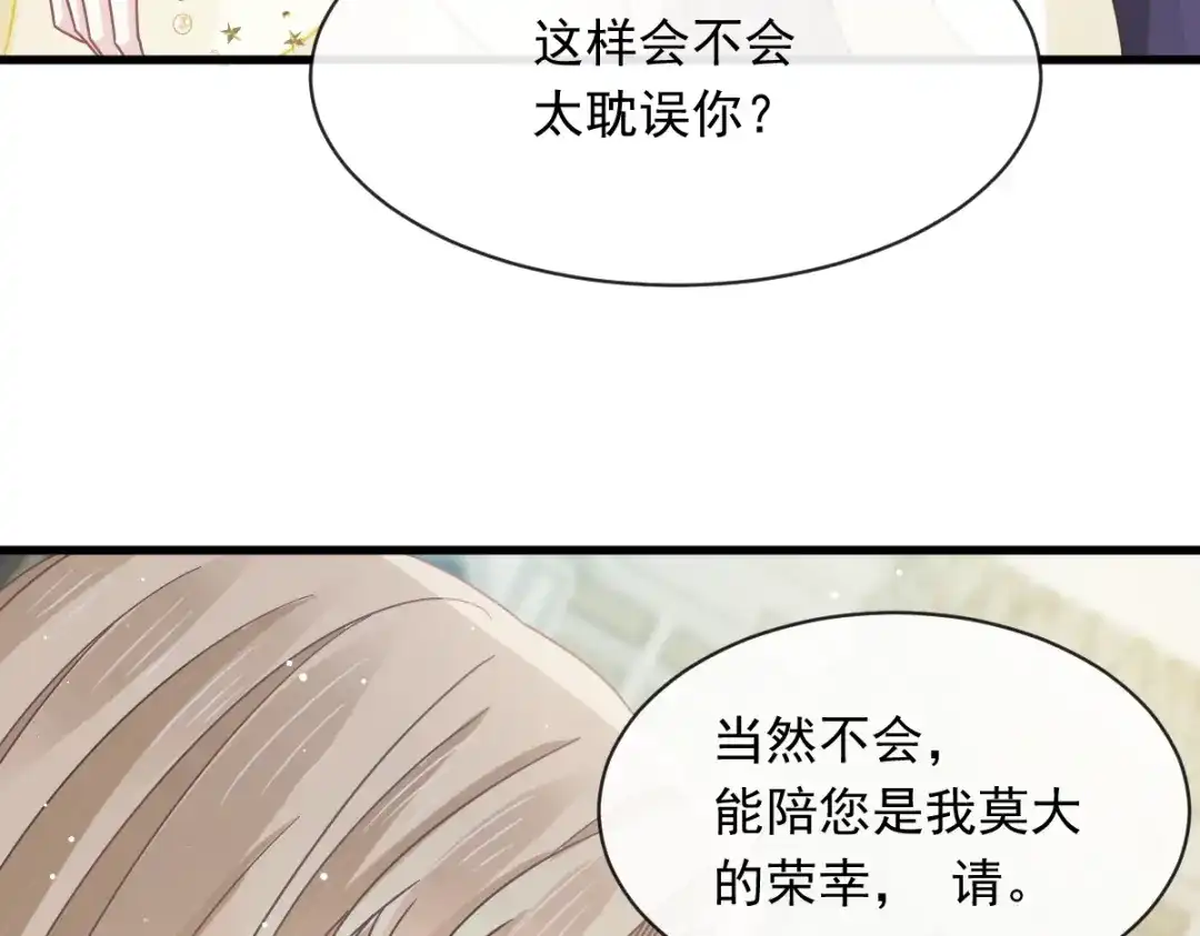 《重生成血族总裁的小甜点》041 狗咬狗 第33页