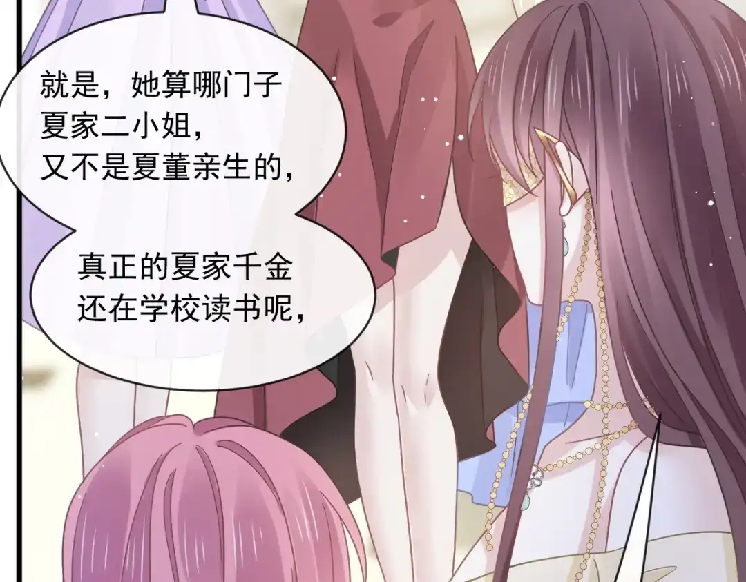 《重生成血族总裁的小甜点》041 狗咬狗 第40页
