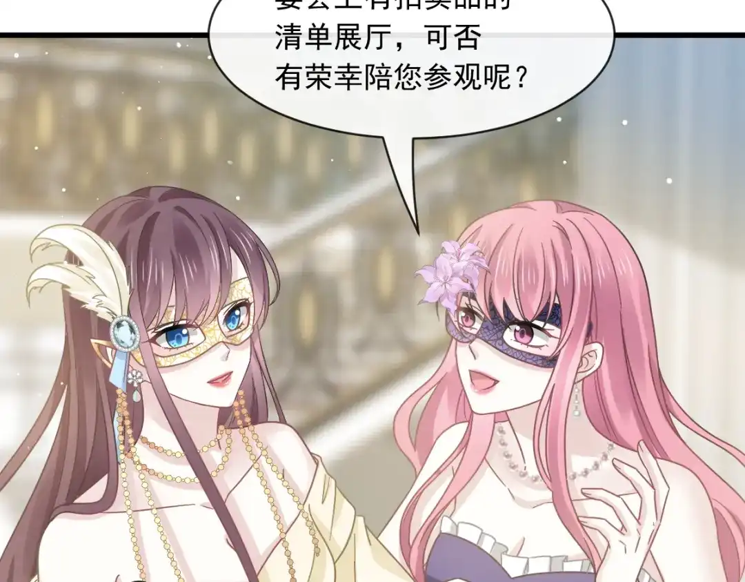 《重生成血族总裁的小甜点》041 狗咬狗 第31页