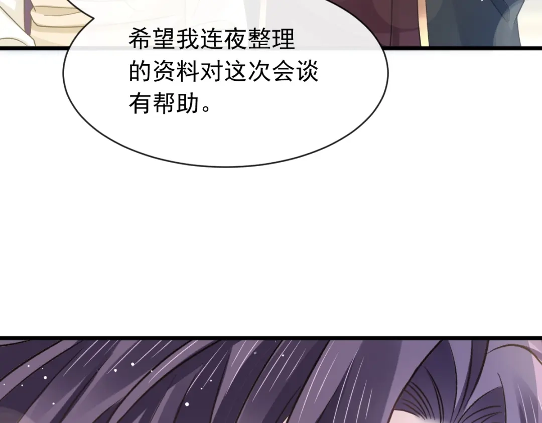 《重生成血族总裁的小甜点》041 狗咬狗 第12页